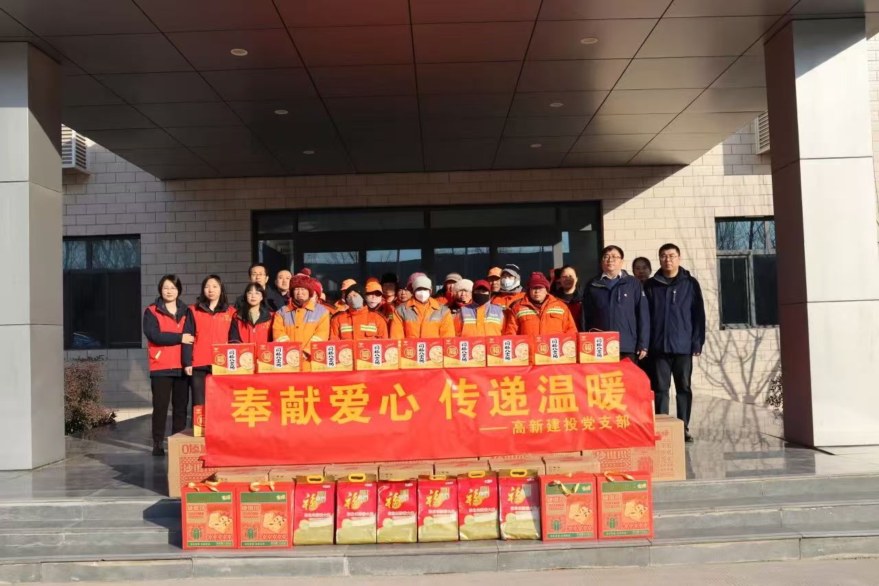 “溫暖冀益•石志興石” 區(qū)城發(fā)投集團(tuán)黨總支下屬建投黨支部開(kāi)展 “雙節(jié)送溫暖，慰問(wèn)一線(xiàn)環(huán)衛(wèi)工人”活動(dòng)